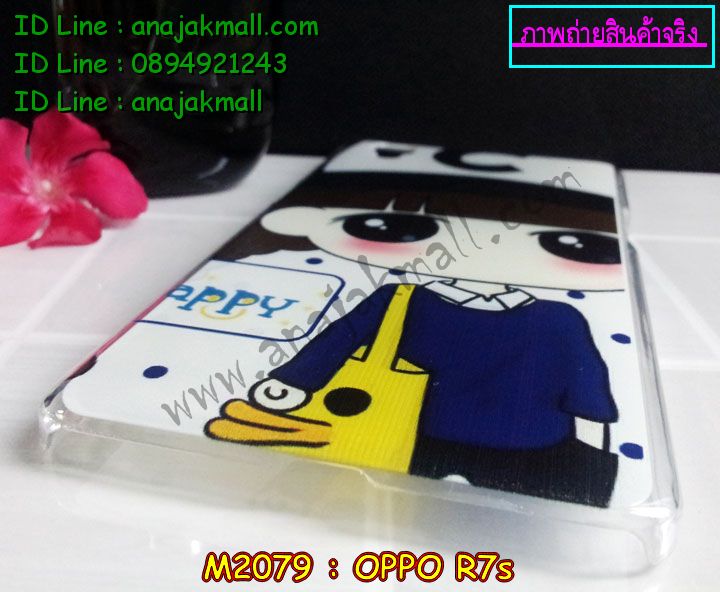 เคส OPPO r7s,รับสกรีนเคส OPPO r7s,เคสหนัง OPPO r7s,เคสไดอารี่ OPPO r7s,เคส OPPO r7s,เคสพิมพ์ลาย OPPO r7s,เคสฝาพับ OPPO r7s,เคสซิลิโคนฟิล์มสี OPPO r7s,สั่งพิมพ์ลายเคส OPPO r7s,สั่งทำเคสลายการ์ตูน,เคสนิ่ม OPPO r7s,เคสยาง OPPO r7s,เคสซิลิโคนพิมพ์ลาย OPPO r7s,เคสแข็งพิมพ์ลาย OPPO r7s,เคสซิลิโคน oppo r7s,เคสยางสกรีนลาย OPPO r7s,เคสฝาพับออปโป r7s,เคสพิมพ์ลาย oppo r7s,เคสหนัง oppo r7s,เคสตัวการ์ตูน oppo r7s,เคสตัวการ์ตูน oppo r7s,เคสอลูมิเนียม OPPO r7s,เคสพลาสติก OPPO r7s,เคสนิ่มลายการ์ตูน OPPO r7s,เคสบั้มเปอร์ OPPO r7s,เคสอลูมิเนียมออปโป r7s,เคสสกรีน OPPO r7s,เคสสกรีน 3D OPPO r7s,เคสลายการ์ตูน 3 มิติ OPPO r7s,bumper OPPO r7s,กรอบบั้มเปอร์ OPPO r7s,เคสกระเป๋า oppo r7s,เคสสายสะพาย oppo r7s,กรอบโลหะอลูมิเนียม OPPO r7s,เคสทีมฟุตบอล OPPO r7s,เคสแข็งประดับ OPPO r7s,เคสแข็งประดับ OPPO r7s,เคสหนังประดับ OPPO r7s,เคสพลาสติก OPPO r7s,กรอบพลาสติกประดับ OPPO r7s,เคสพลาสติกแต่งคริสตัล OPPO r7s,เคสยางหูกระต่าย OPPO r7s,เคสห้อยคอหูกระต่าย OPPO r7s,เคสยางนิ่มกระต่าย OPPO r7s